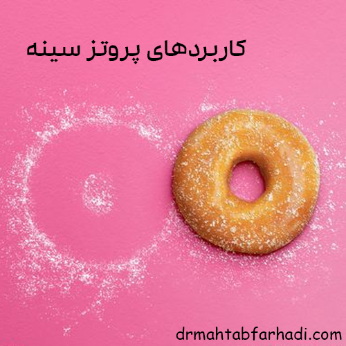 کاربرد های پروتز سینه