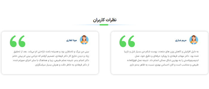 معیارهای انتخاب بهترین جراح لیپوماتیک در اهواز 