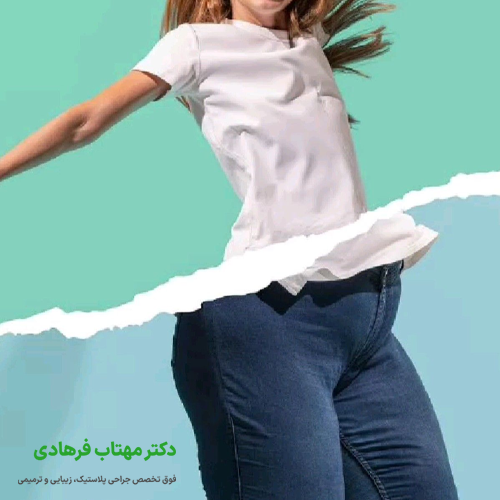 کاندیدای مناسب برای لیپوساکشن 