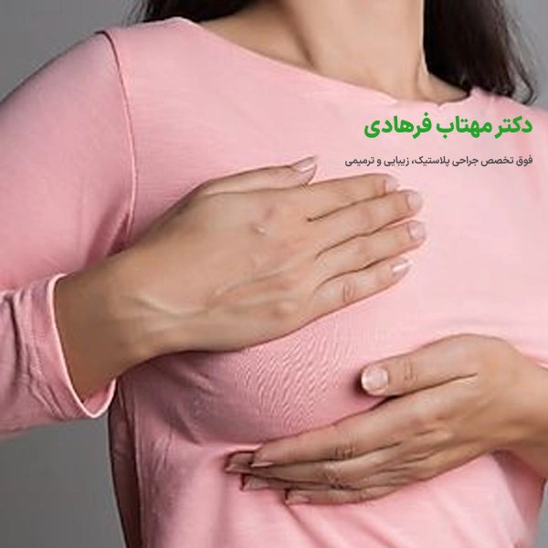 ماموپلاستی 
