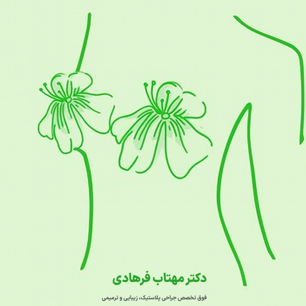 مراقبت ‌های هفته اول بعد از جراحی ماموپلاستی